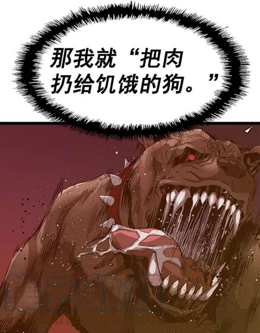 英雄联盟手游卡牌漫画,第79话 95图