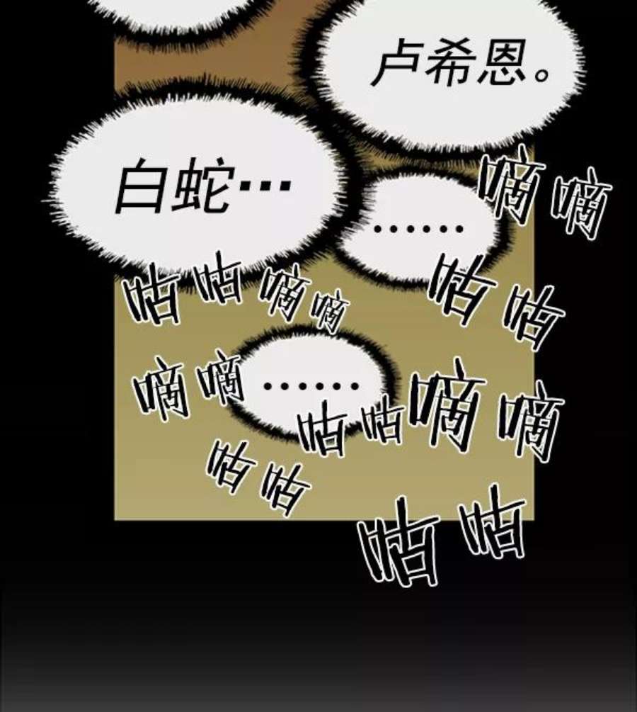 英雄联盟手游卡牌漫画,第79话 62图