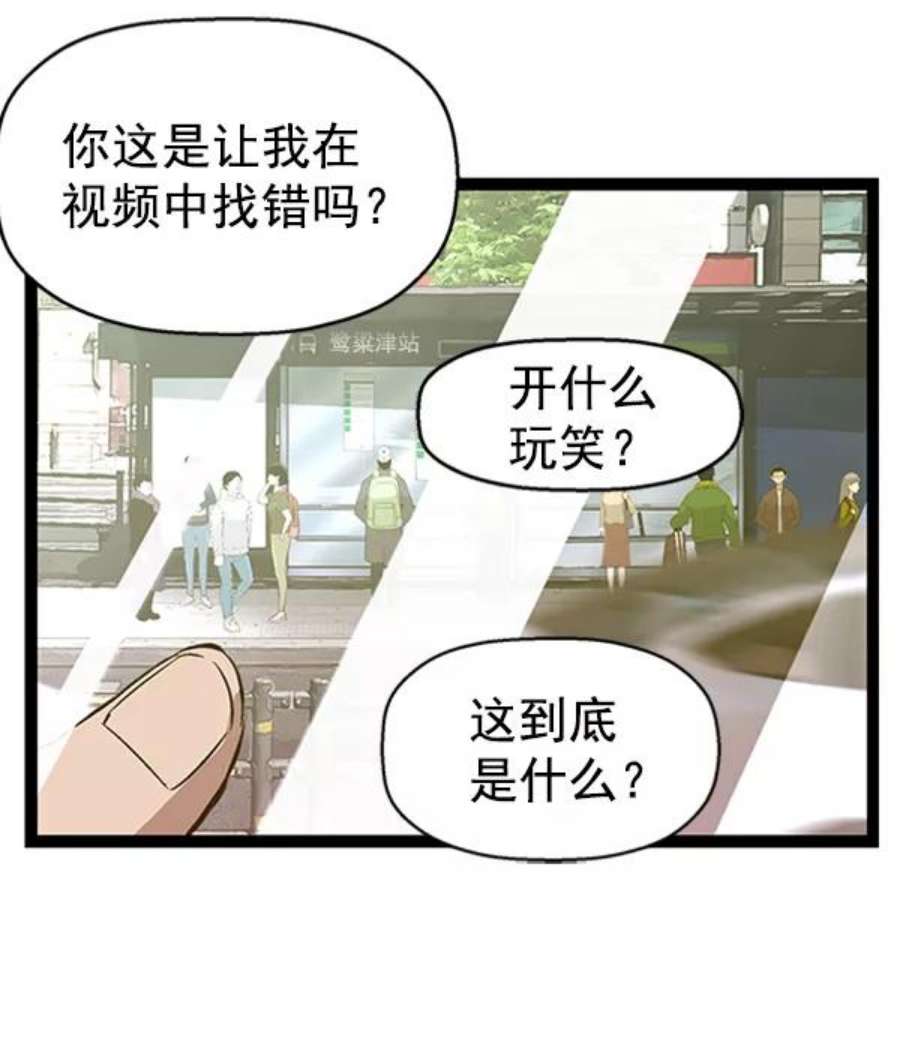 英雄联盟手游卡牌漫画,第79话 73图