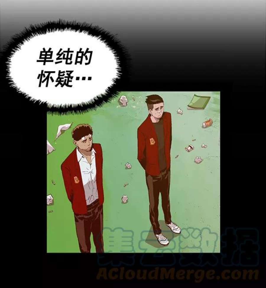 英雄联盟手游卡牌漫画,第79话 89图