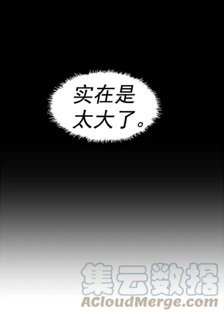 英雄联盟手游卡牌漫画,第79话 36图