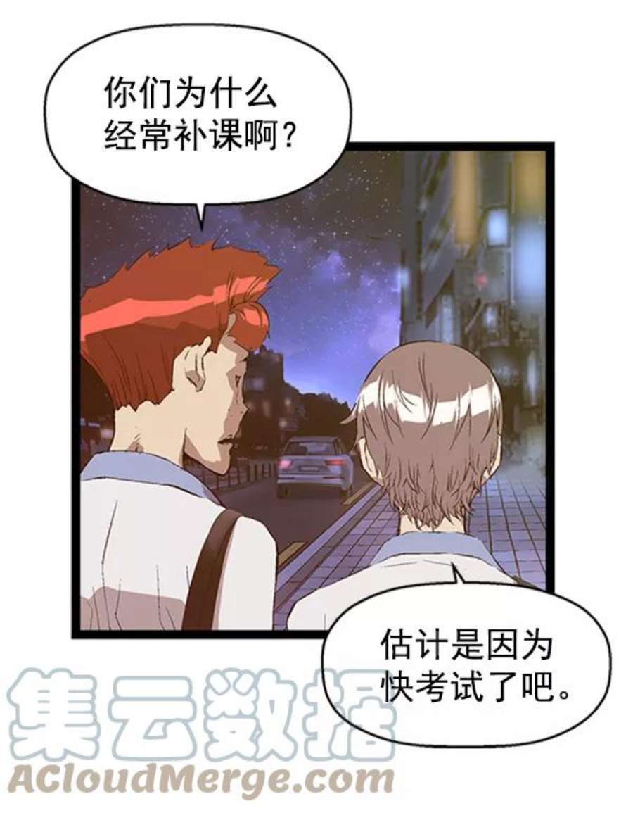 英雄联盟手游卡牌漫画,第80话 5图