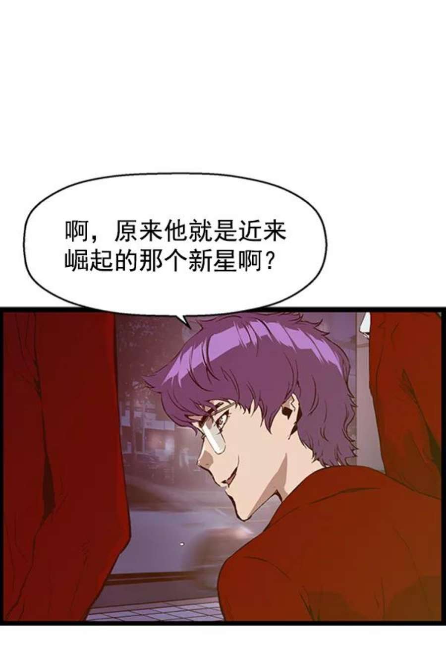 英雄联盟手游卡牌漫画,第80话 72图