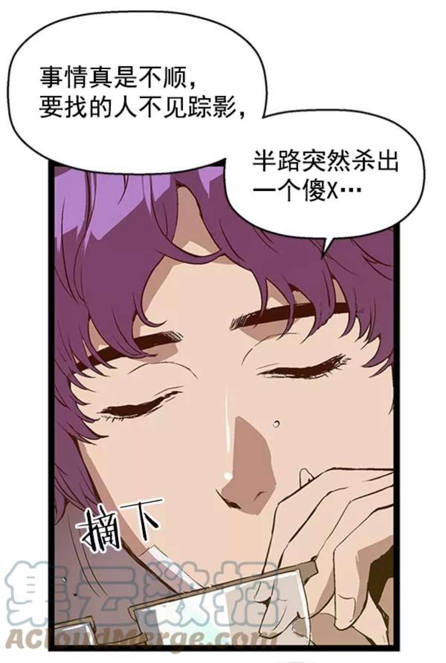 英雄联盟手游卡牌漫画,第80话 75图