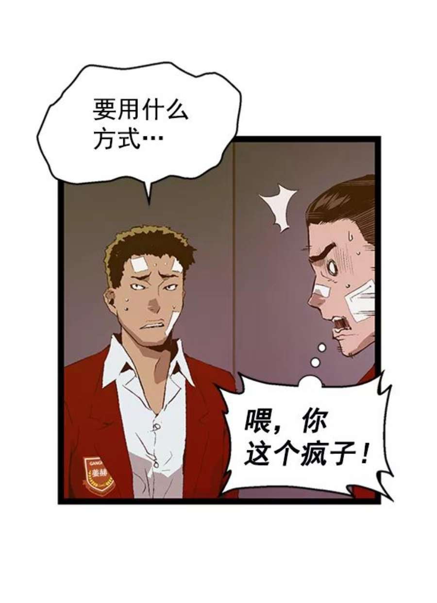 英雄联盟手游卡牌漫画,第80话 84图