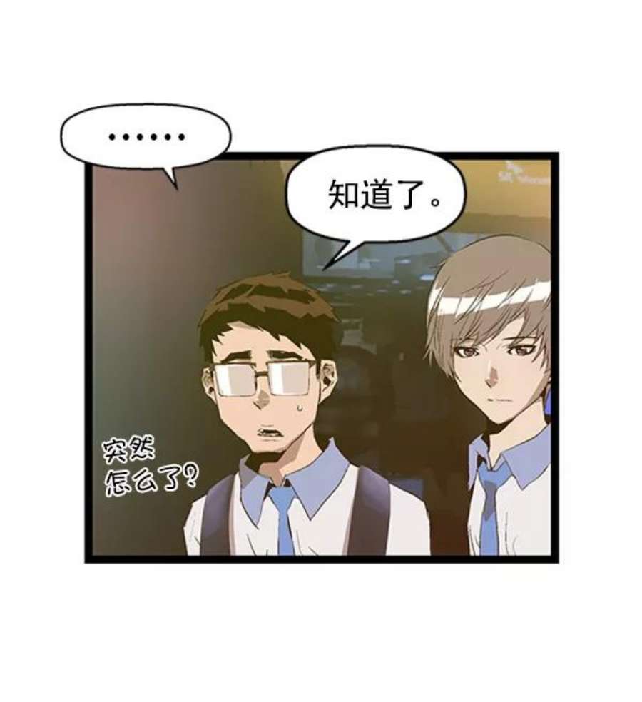 英雄联盟手游卡牌漫画,第80话 18图