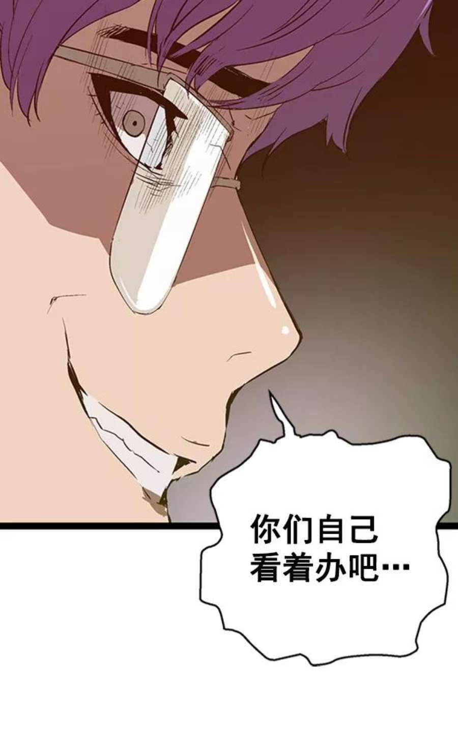 英雄联盟手游卡牌漫画,第80话 98图