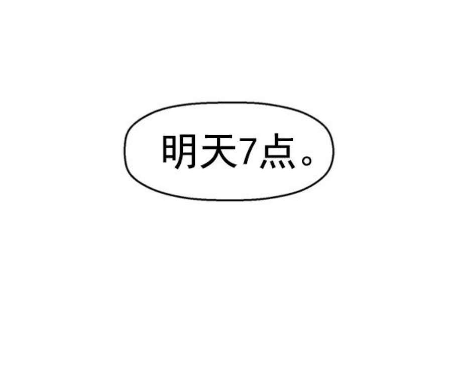 英雄联盟手游卡牌漫画,第80话 81图