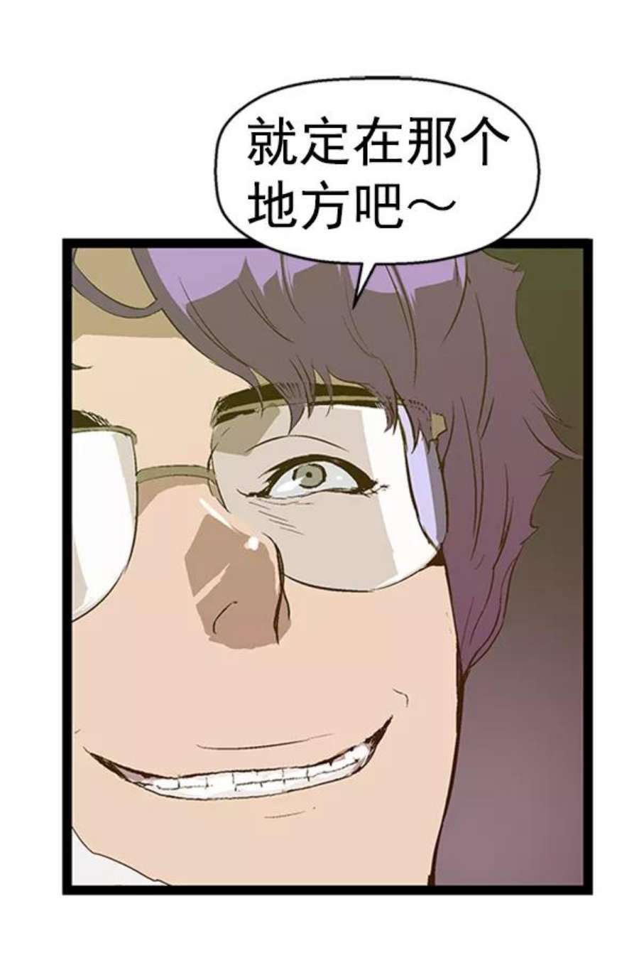 英雄联盟手游卡牌漫画,第80话 80图