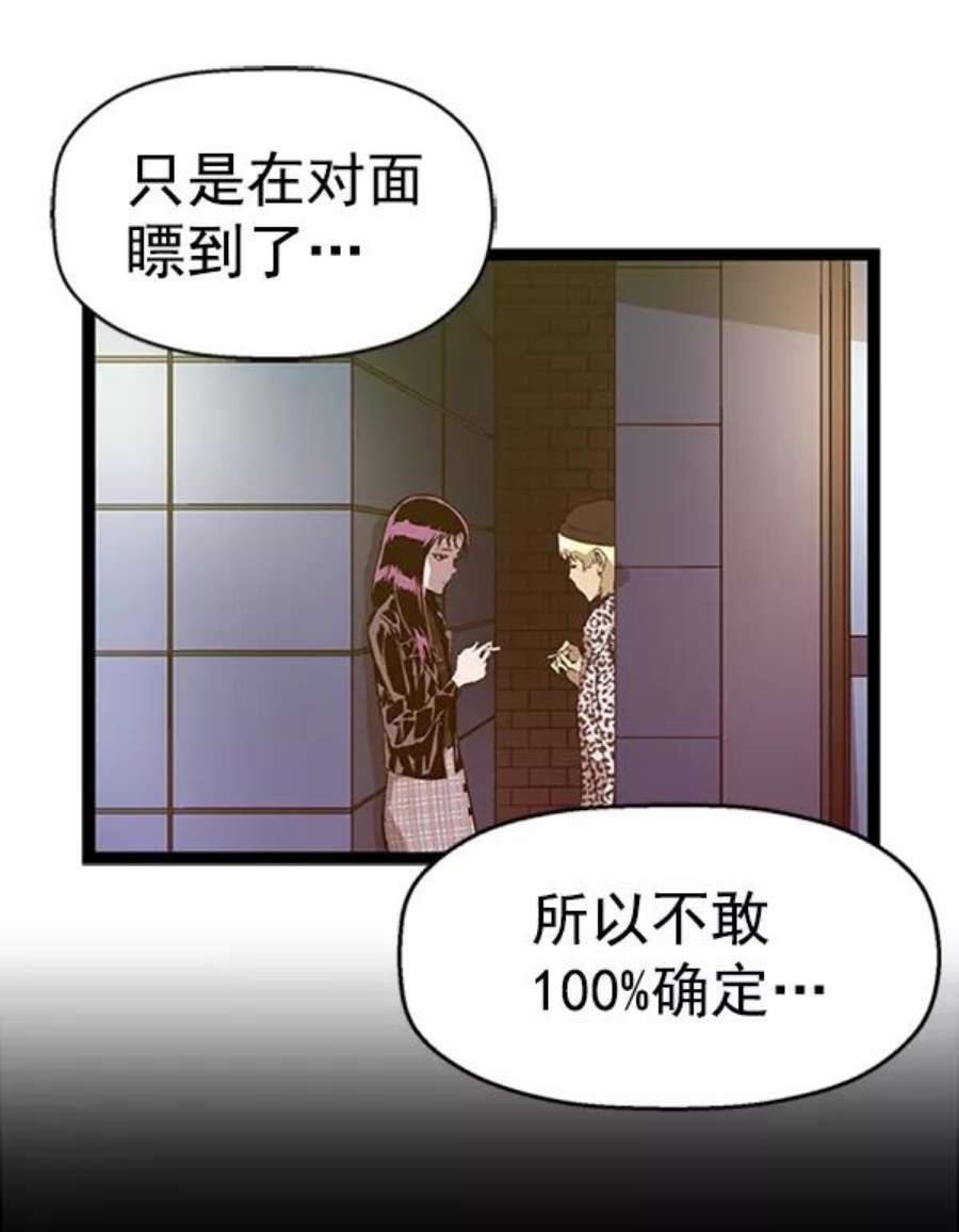 英雄联盟手游卡牌漫画,第80话 23图