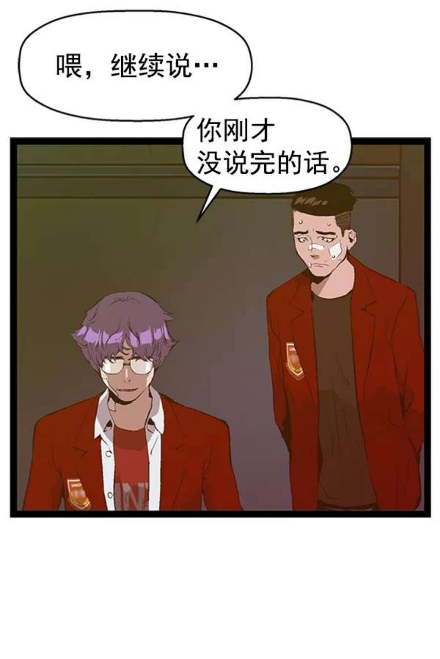 英雄联盟手游卡牌漫画,第80话 69图