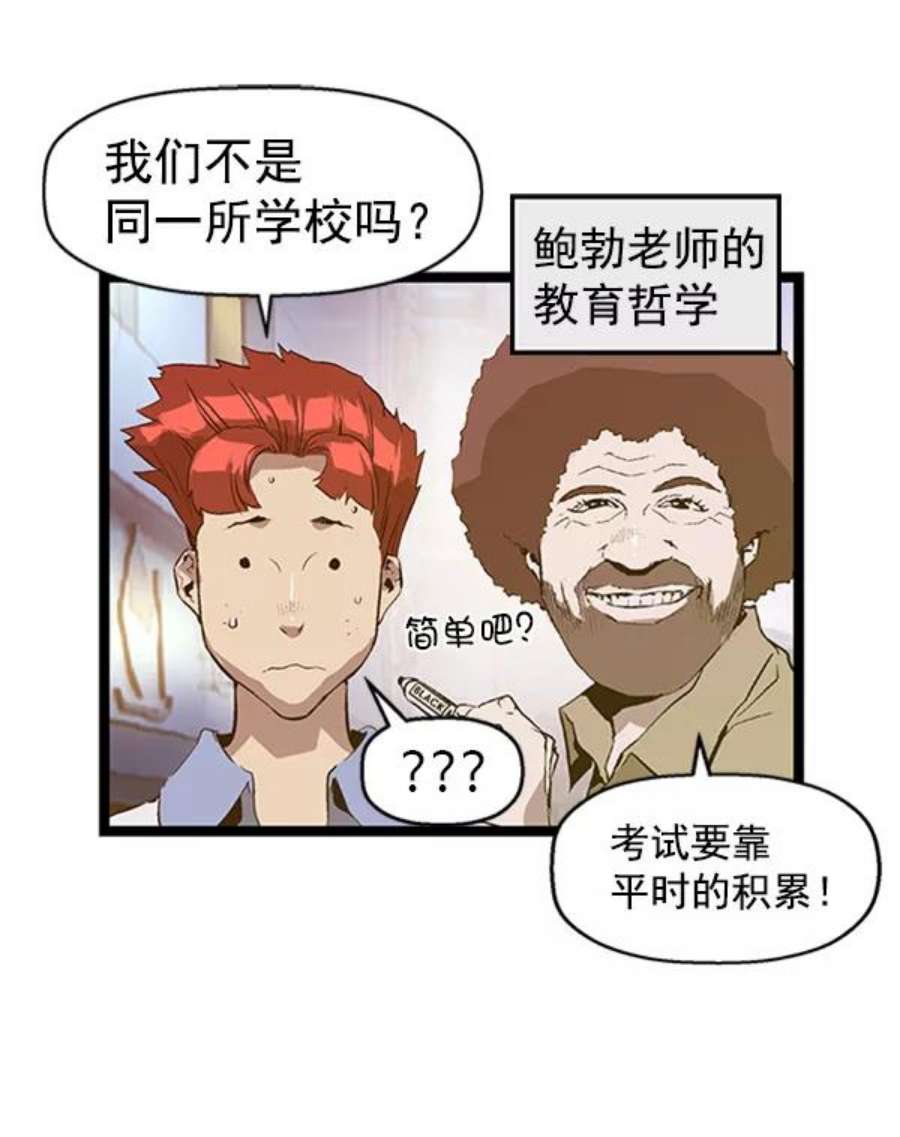 英雄联盟手游卡牌漫画,第80话 6图