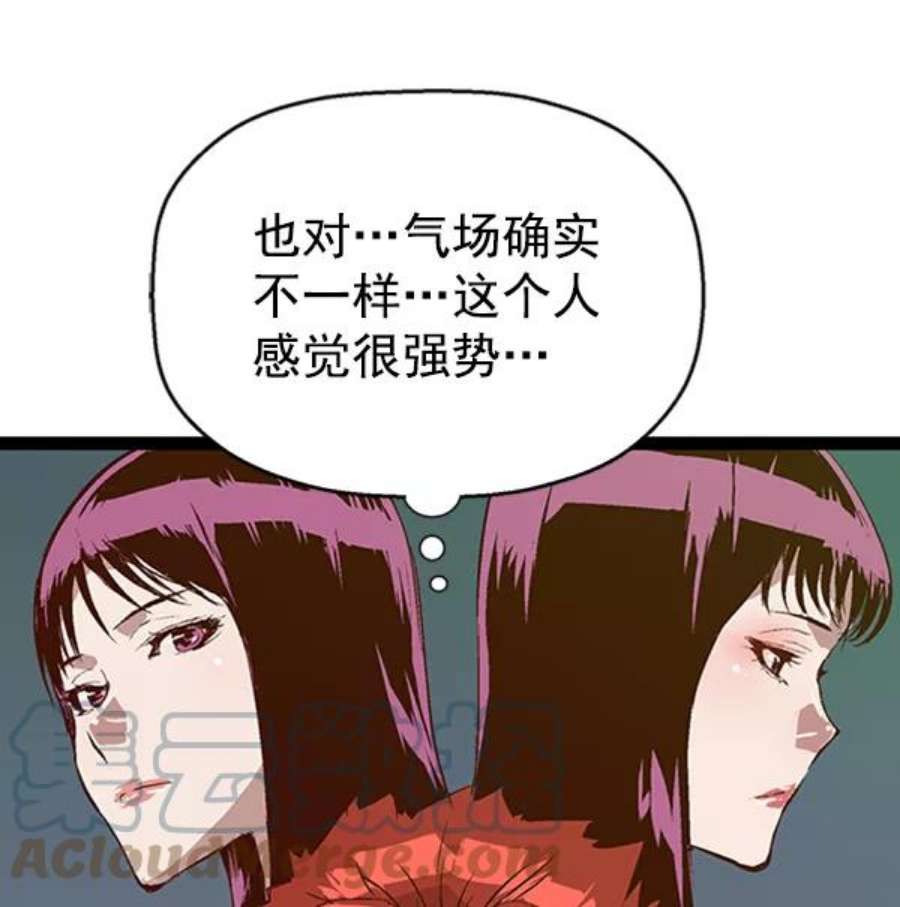 英雄联盟手游卡牌漫画,第80话 37图