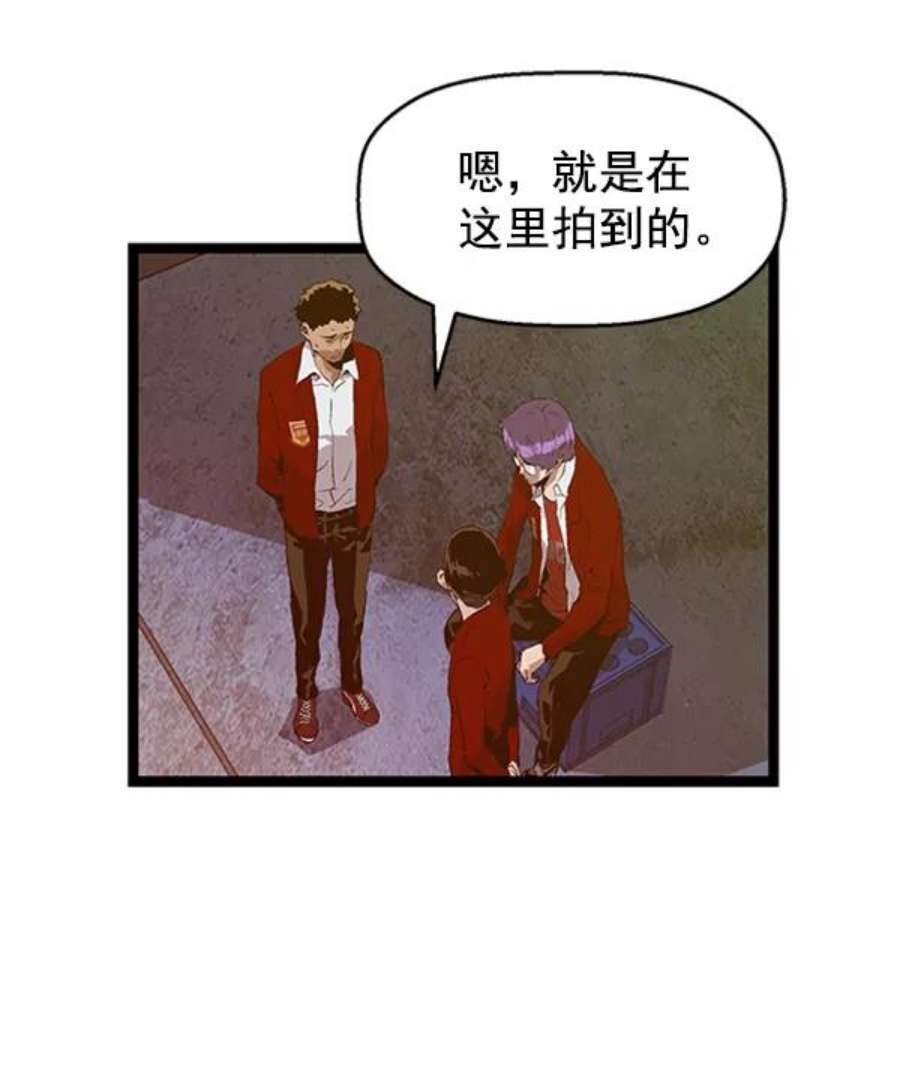 英雄联盟手游卡牌漫画,第80话 44图