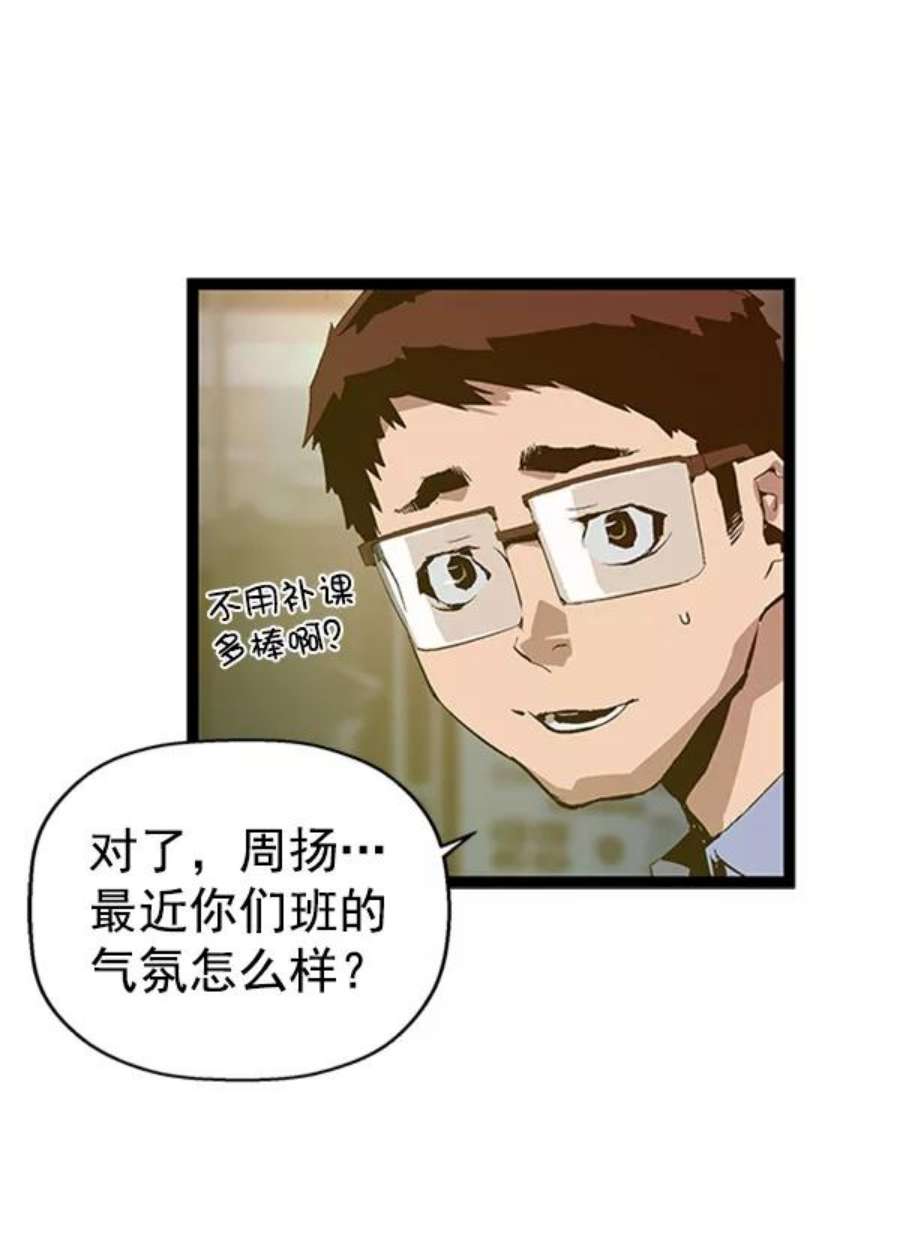 英雄联盟手游卡牌漫画,第80话 7图