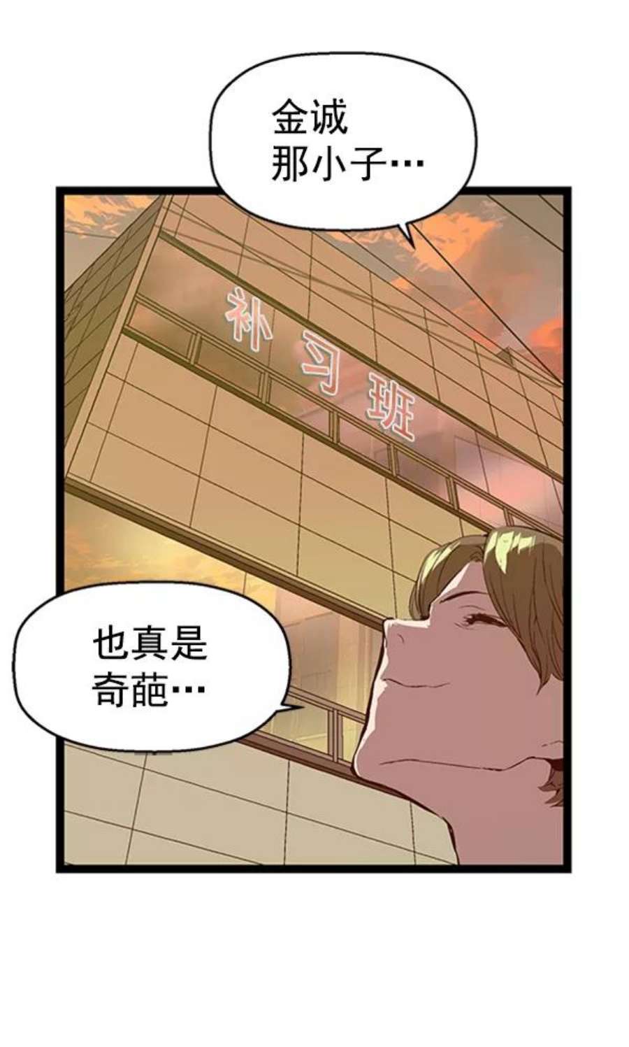 英雄联盟手游卡牌漫画,第81话 40图