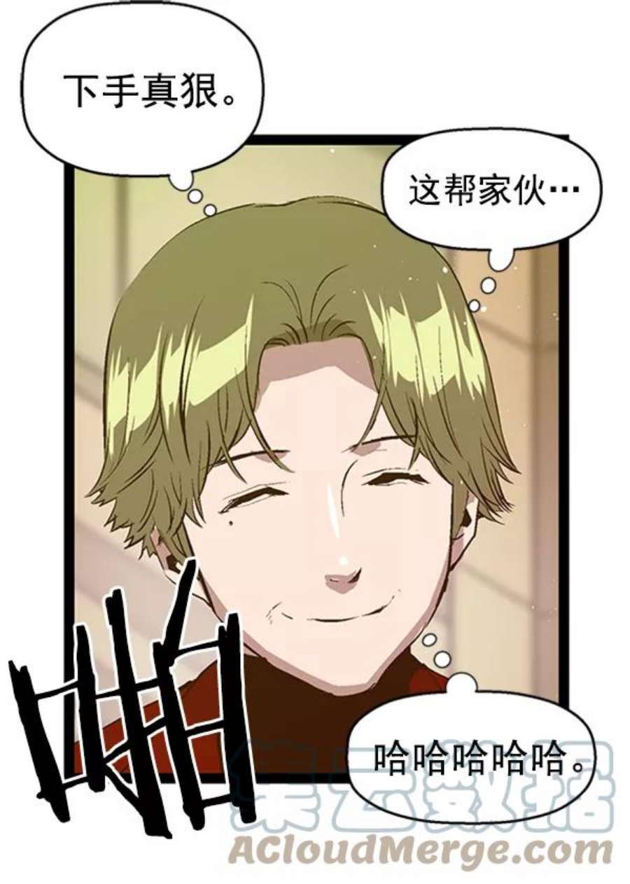 英雄联盟手游卡牌漫画,第81话 66图