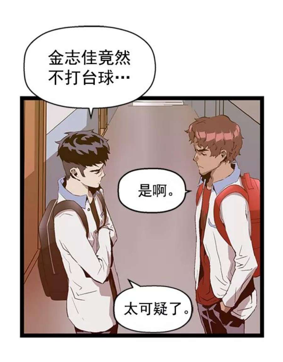 英雄联盟手游卡牌漫画,第81话 5图