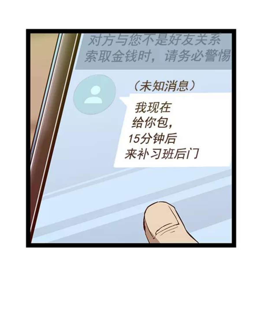 英雄联盟手游卡牌漫画,第81话 29图