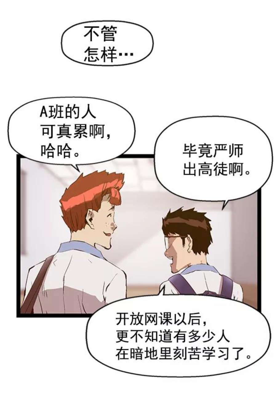 英雄联盟手游卡牌漫画,第81话 24图