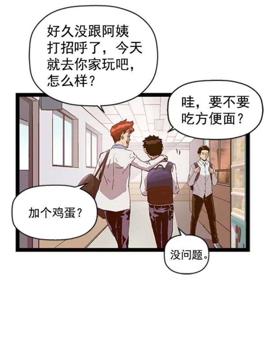 英雄联盟手游卡牌漫画,第81话 26图