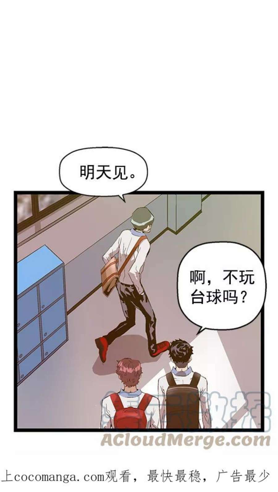 英雄联盟手游卡牌漫画,第81话 1图