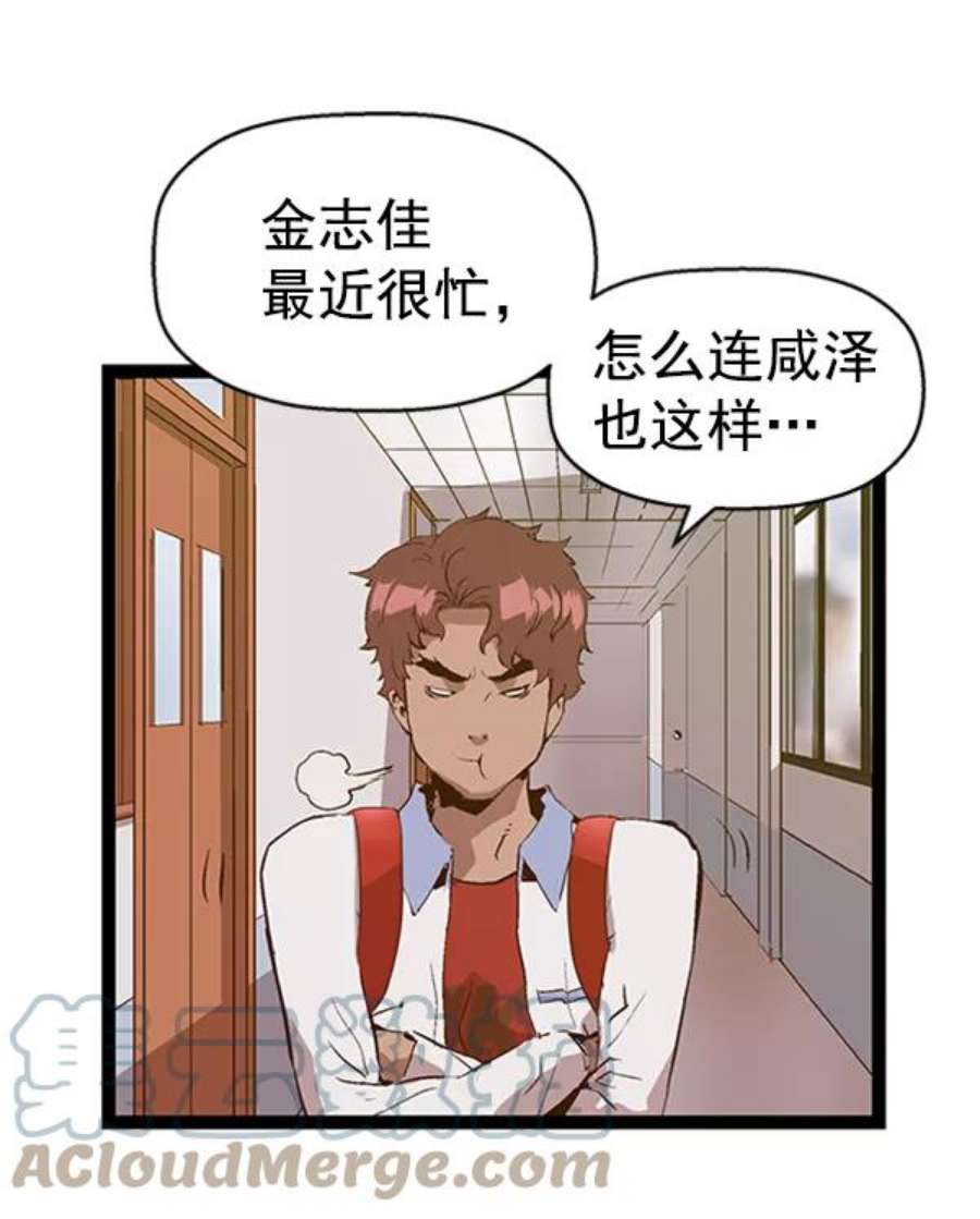 英雄联盟手游卡牌漫画,第81话 10图