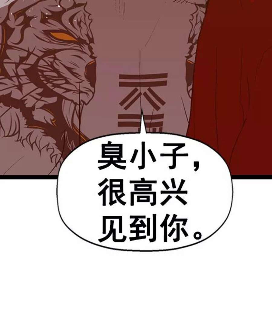 英雄联盟手游卡牌漫画,第81话 92图