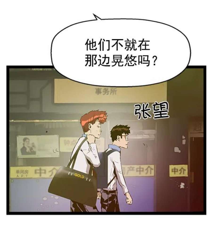 英雄联盟手游卡牌漫画,第81话 55图