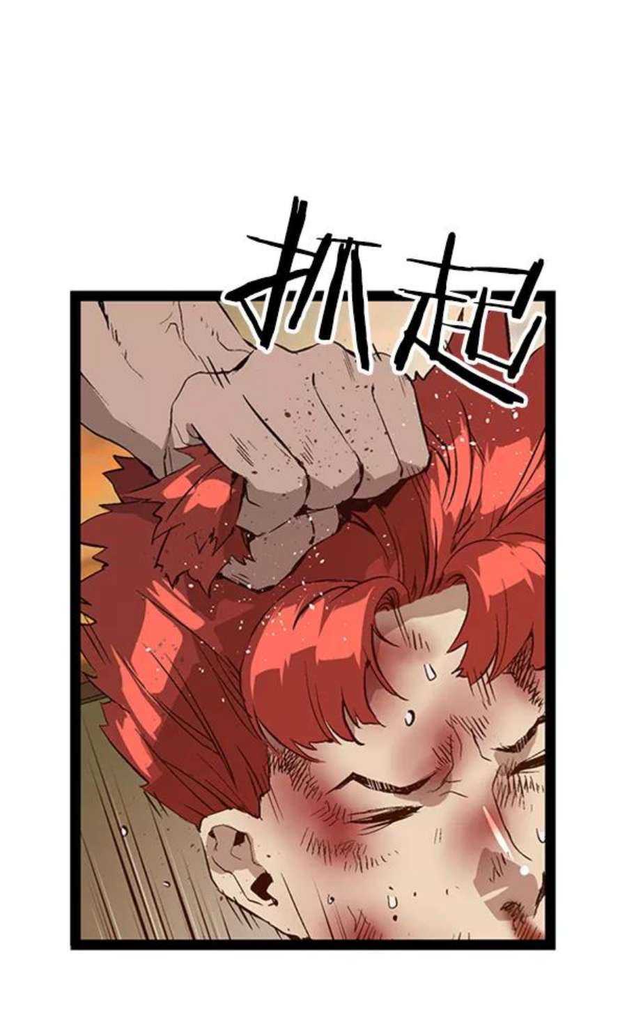 英雄联盟手游卡牌漫画,第81话 83图