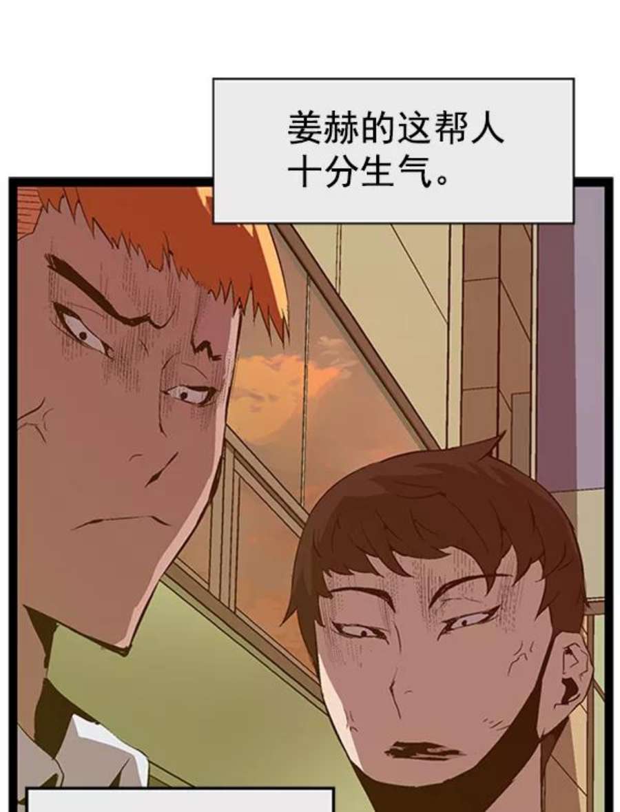 英雄联盟手游卡牌漫画,第81话 46图