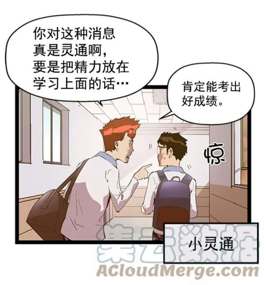 英雄联盟手游卡牌漫画,第81话 25图