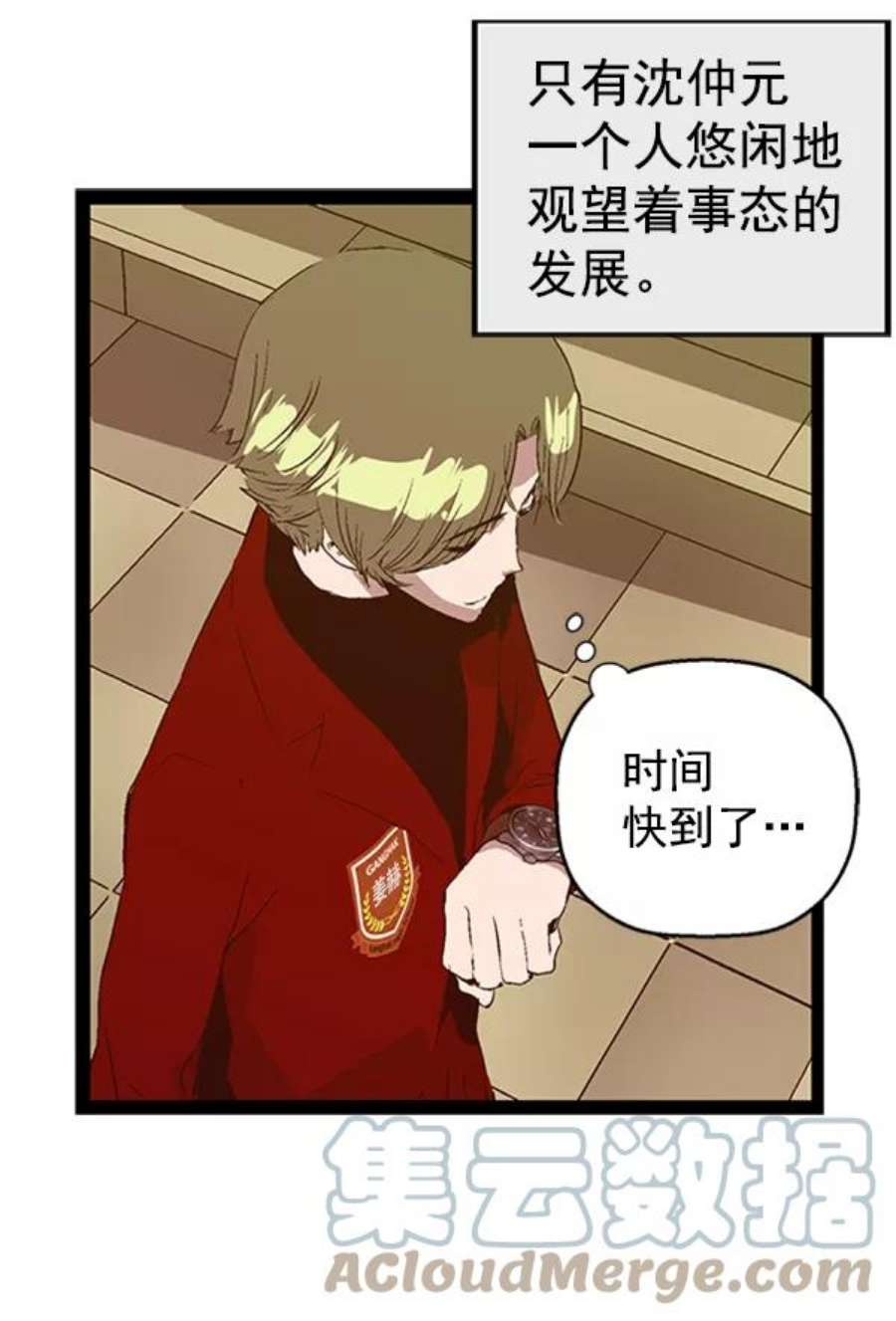 英雄联盟手游卡牌漫画,第81话 48图