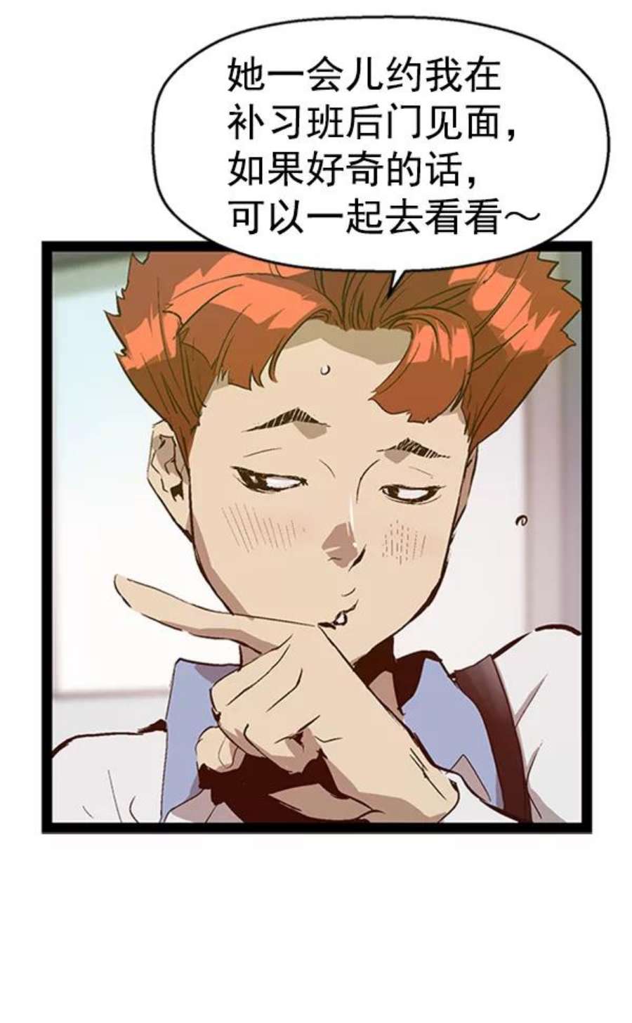 英雄联盟手游卡牌漫画,第81话 33图