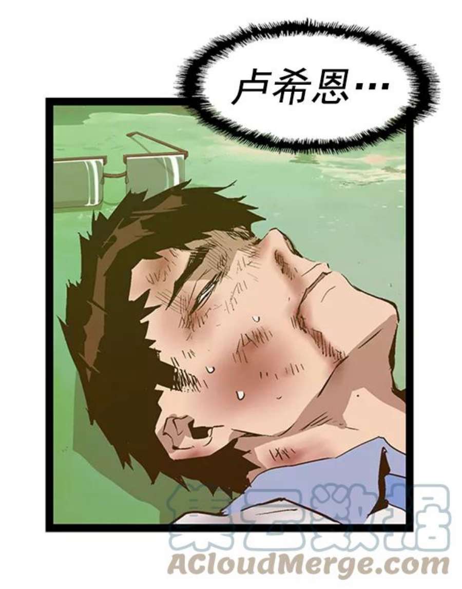 英雄联盟手游卡牌漫画,第82话 84图