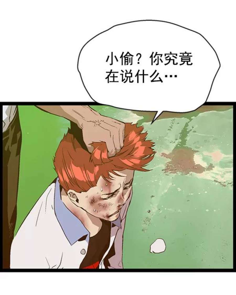 英雄联盟手游卡牌漫画,第82话 9图