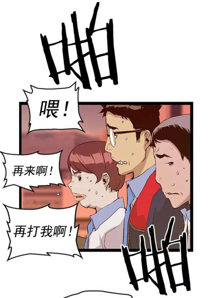 英雄联盟手游卡牌漫画,第82话 66图