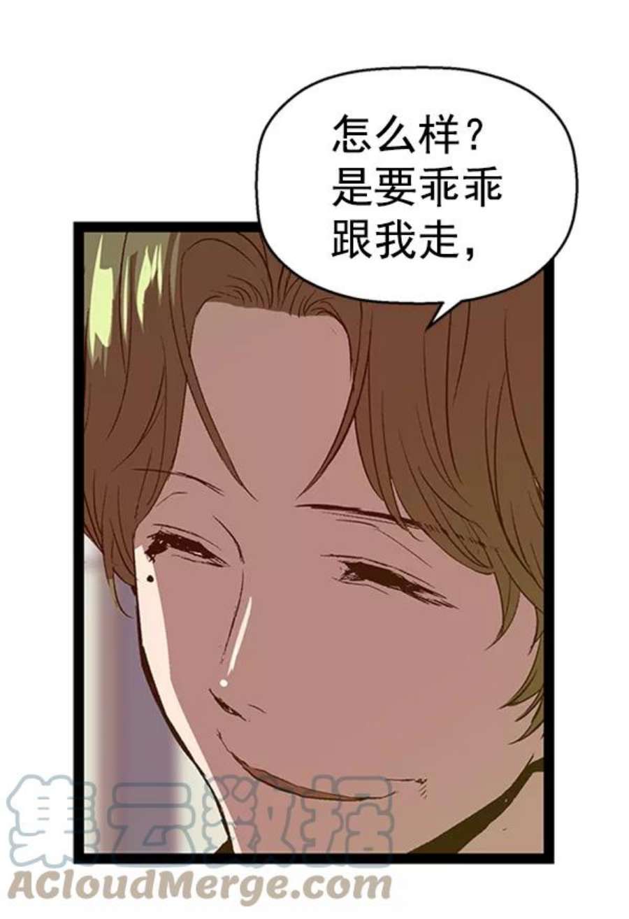 英雄联盟手游卡牌漫画,第83话 73图