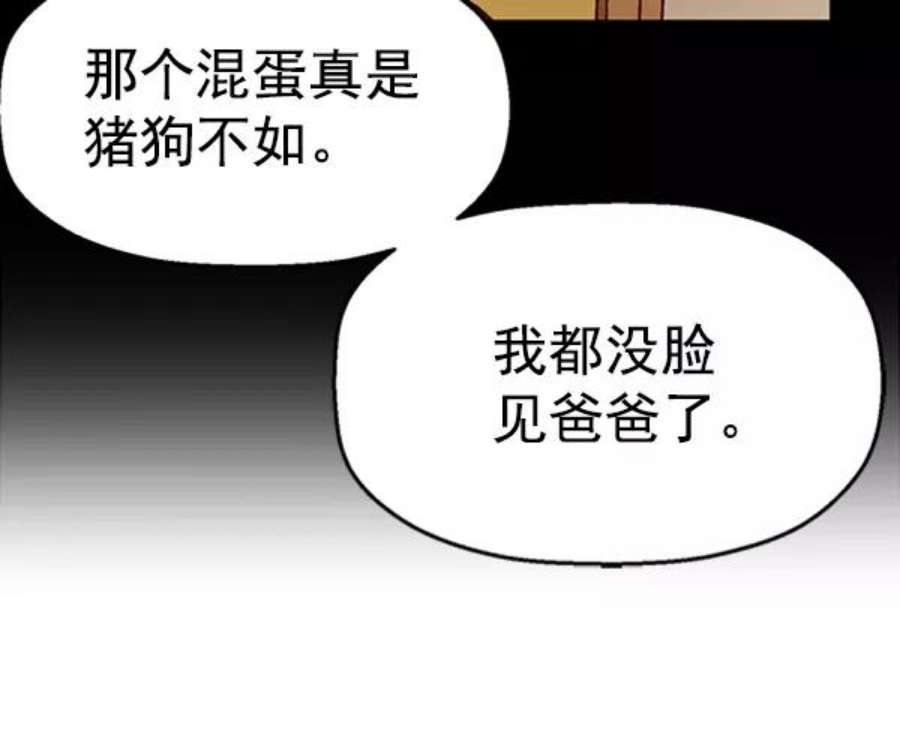 英雄联盟手游卡牌漫画,第83话 14图