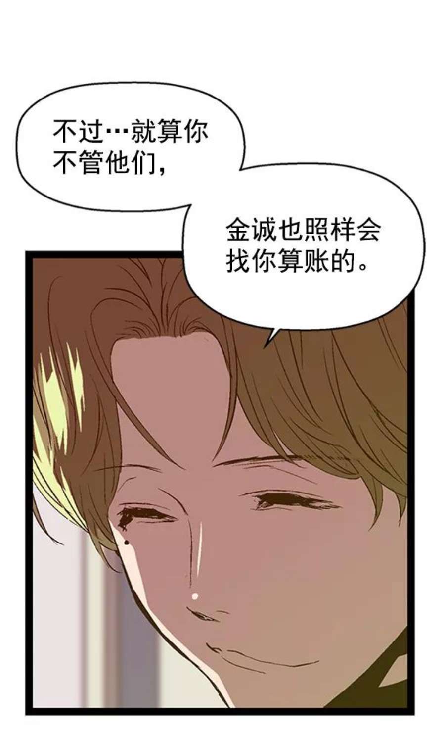 英雄联盟手游卡牌漫画,第83话 76图