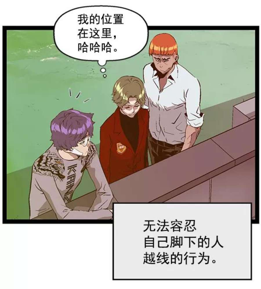 英雄联盟手游卡牌漫画,第83话 44图