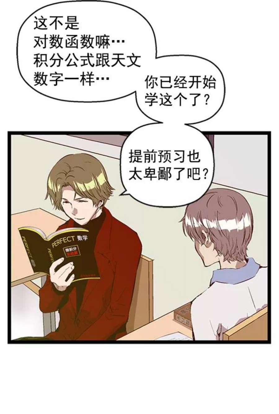 英雄联盟手游卡牌漫画,第83话 58图