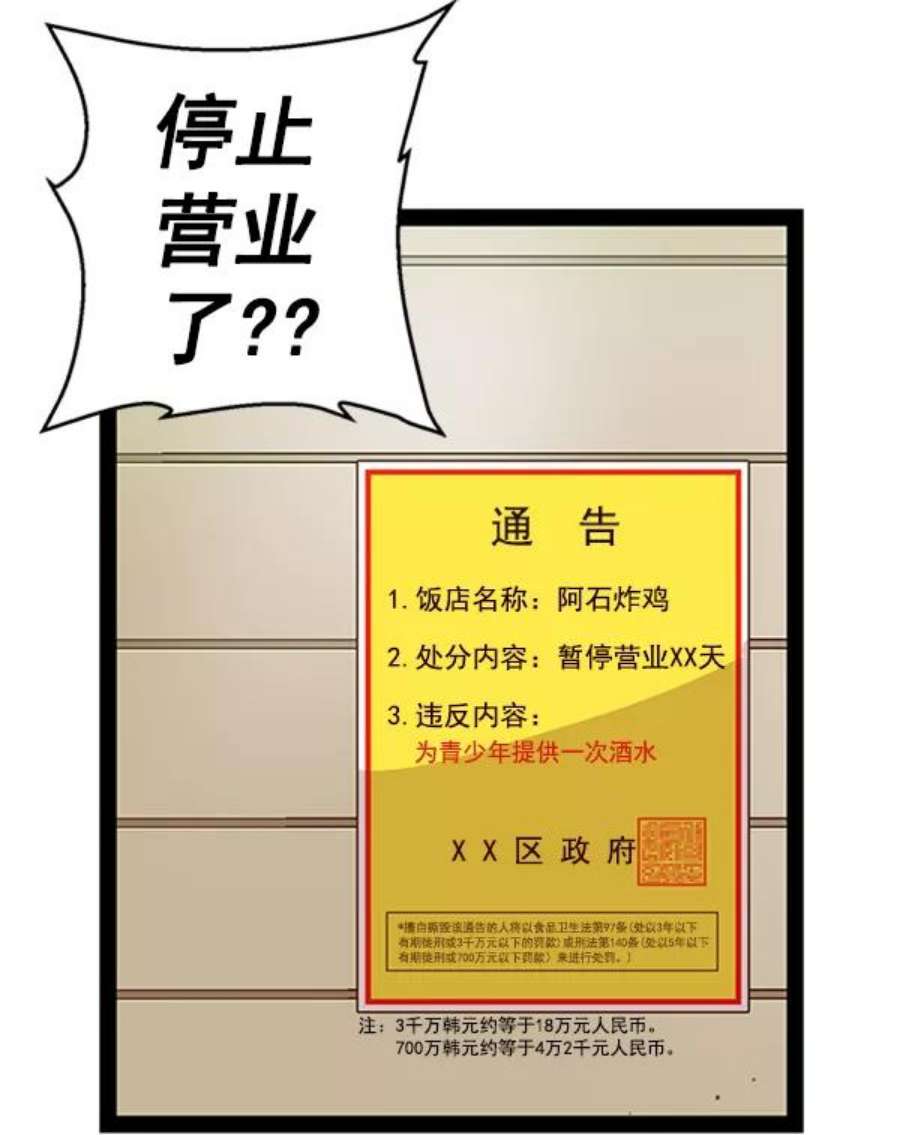 英雄联盟手游卡牌漫画,第83话 6图