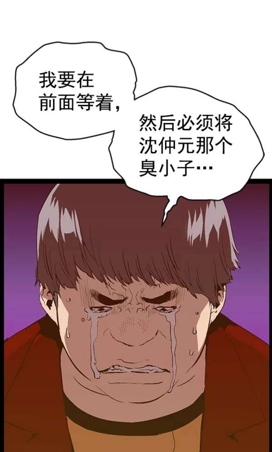 英雄联盟手游卡牌漫画,第83话 23图