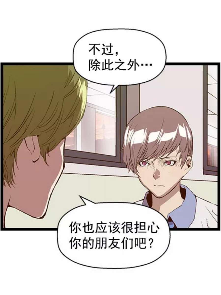 英雄联盟手游卡牌漫画,第83话 72图