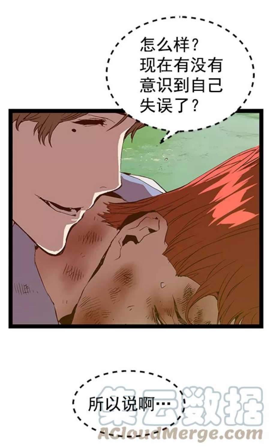 英雄联盟手游卡牌漫画,第83话 37图