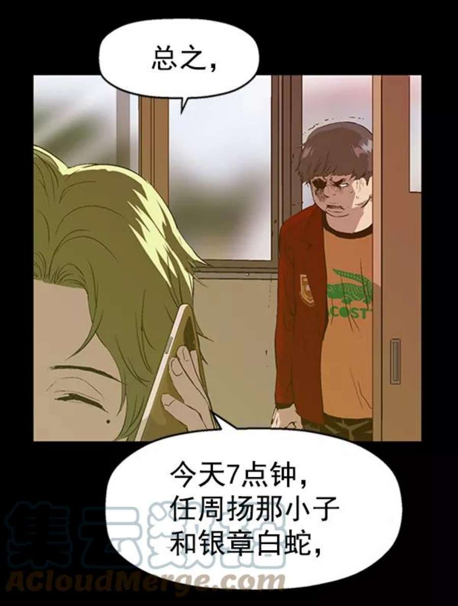 英雄联盟手游卡牌漫画,第83话 17图