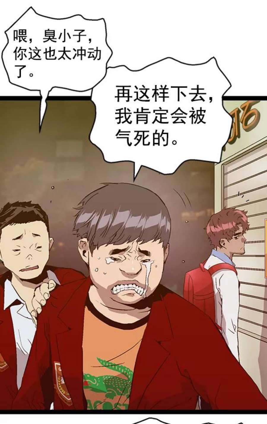 英雄联盟手游卡牌漫画,第83话 10图