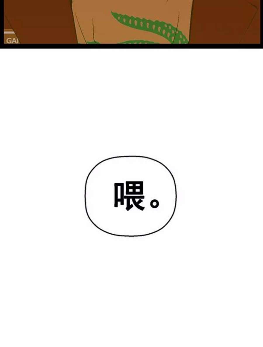 英雄联盟手游卡牌漫画,第83话 24图