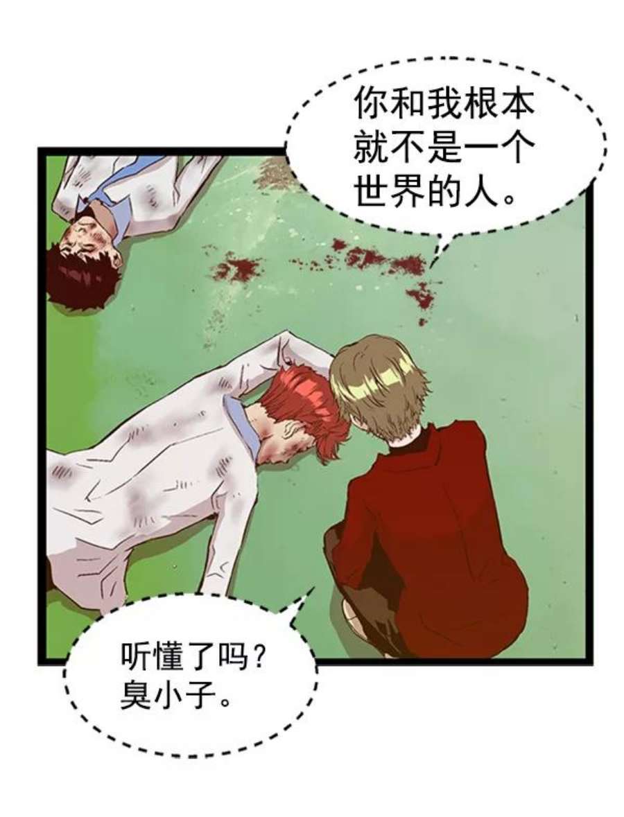 英雄联盟手游卡牌漫画,第83话 40图